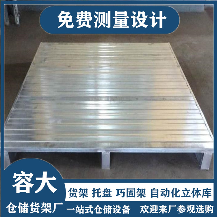 鍍鋅鐵托盤(pán)